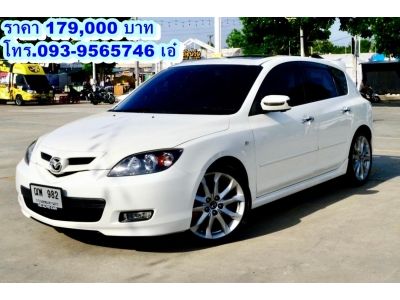 โทร.092-2639576 เอ๋ Mazda3 2.0sport hatchback Sunroof เบนซิน ออโต้  ขาว 2009 จด 2011